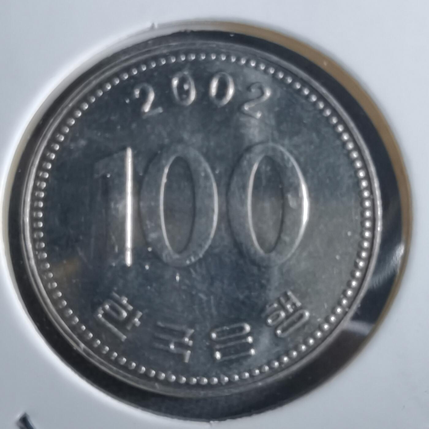 沼泽如烟--第966场 韩国2002年百円