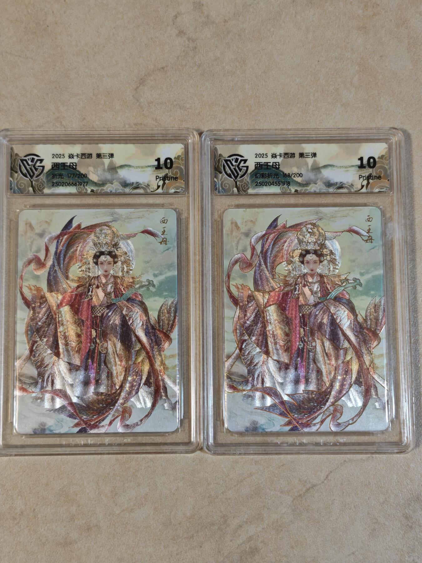 夜之极第三十八期 （1月17日周六晚9点截拍，欢迎竞拍） CCG&焱卡 西游 西王母一对 带编号 双工艺 10p