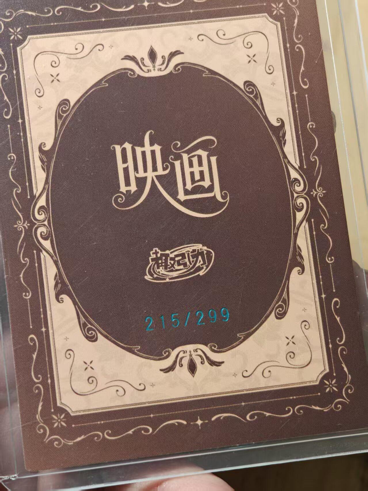 寸草不生拍卖第十八期  周三截拍  趣引力  215/299