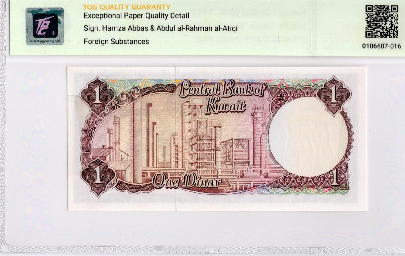 喜羊羊钱币收藏2026第14期(评级币场) 科威特	P-8 1968年1第纳尔		65E				B/25 028958 			