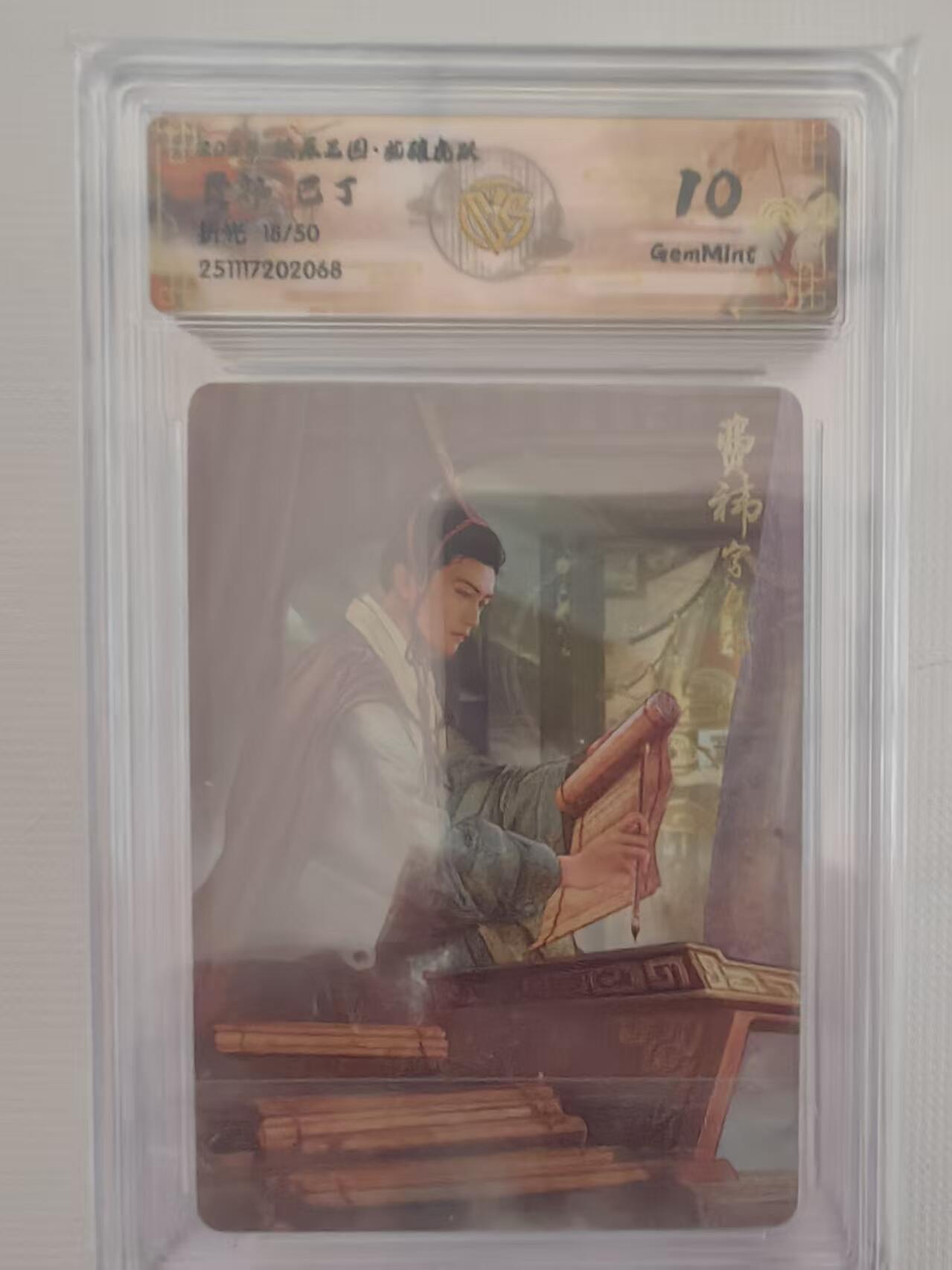 阳大大卡牌拍卖第94期（持续收拍品，周六晚上九点截拍，进群福利早知道）