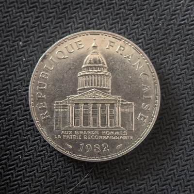 道一币馆币章第一百六十四场 - 法国1982年万神殿100法郎纪念银币  15g 900s