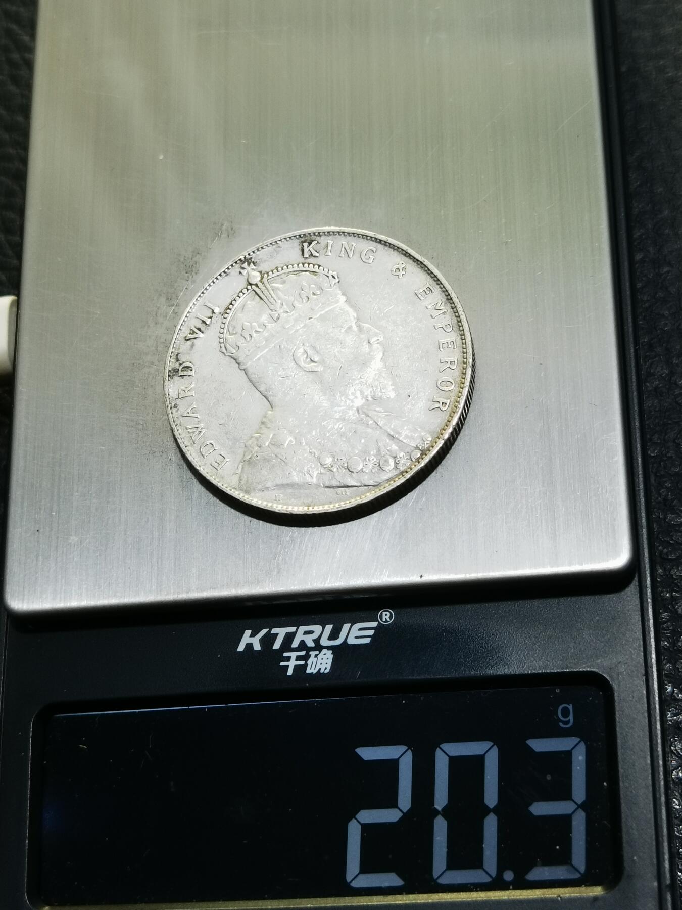 天下钱庄专场欢迎参拍 1907爱德华七世海峡一元银币