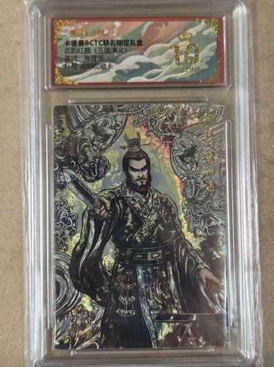 夜之极第三十八期 （1月17日周六晚9点截拍，欢迎竞拍） - 保粹&卡德曼 武韵红颜 张建东 孙权 光刻 爆金