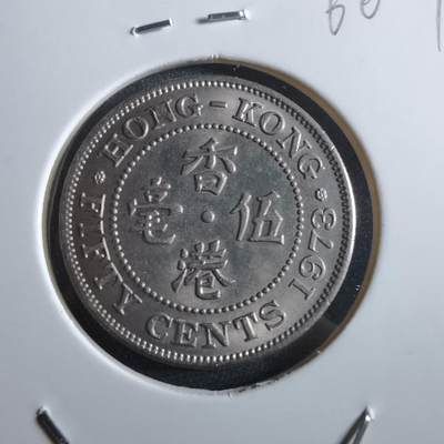 沼泽如烟--第966场 - 香港1973年五毫