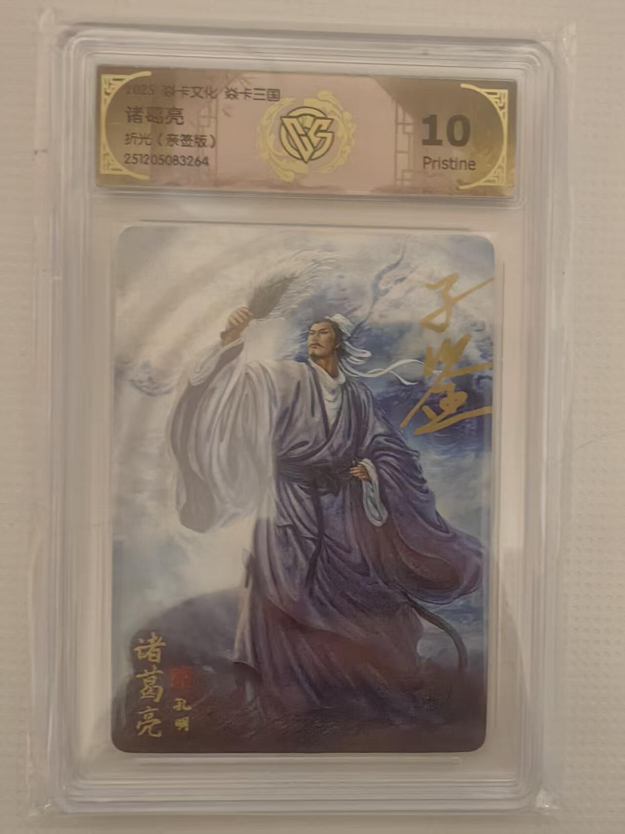 阳大大卡牌拍卖第94期（持续收拍品，周六晚上九点截拍，进群福利早知道）