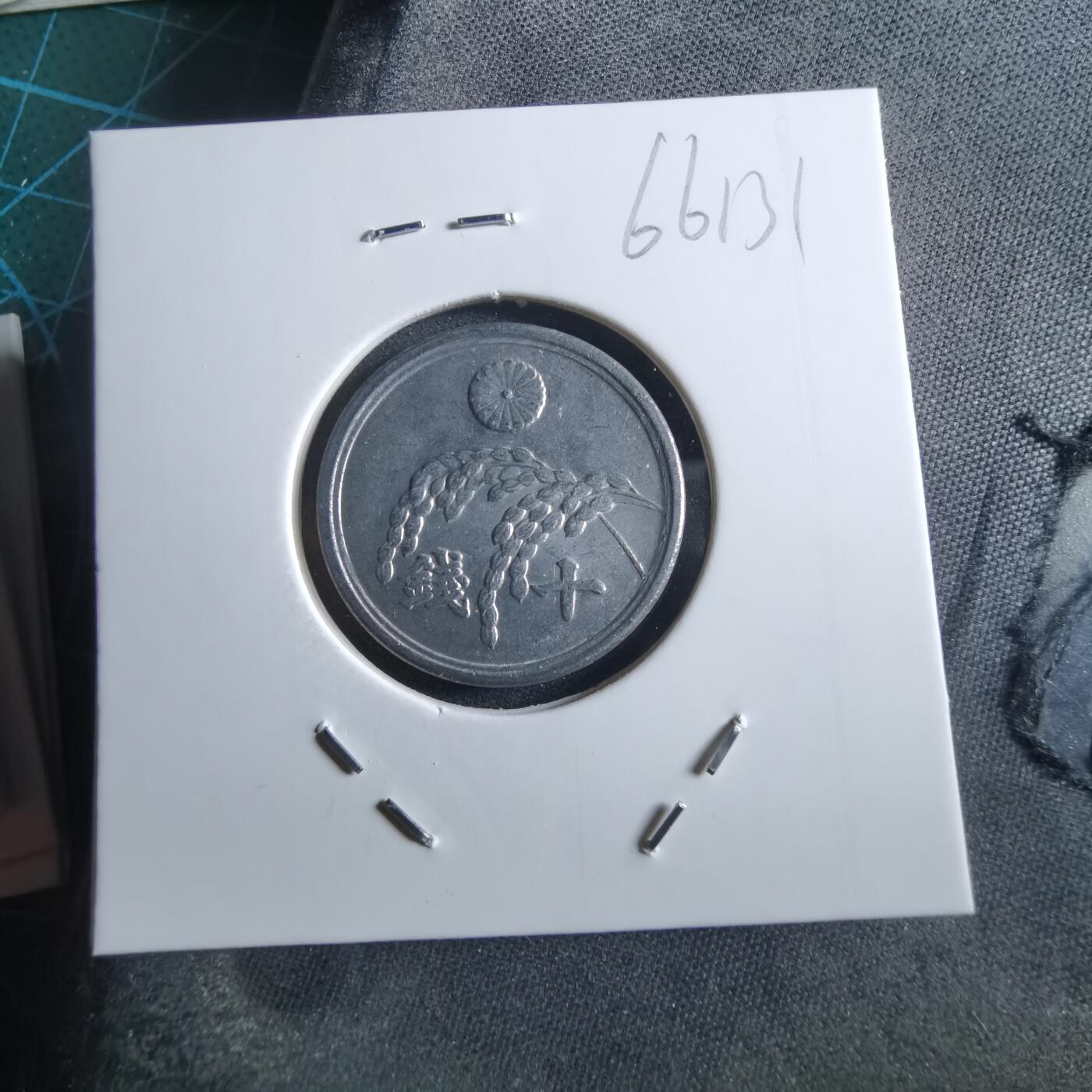 沼泽如烟--第966场 昭和二十年十钱