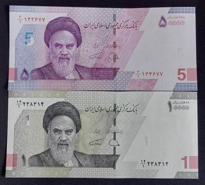 【游宝拍卖】乙巳蛇年第109期 佣金1元起 - 伊朗-5万/1万里亚尔【全新UNC/UNC-】