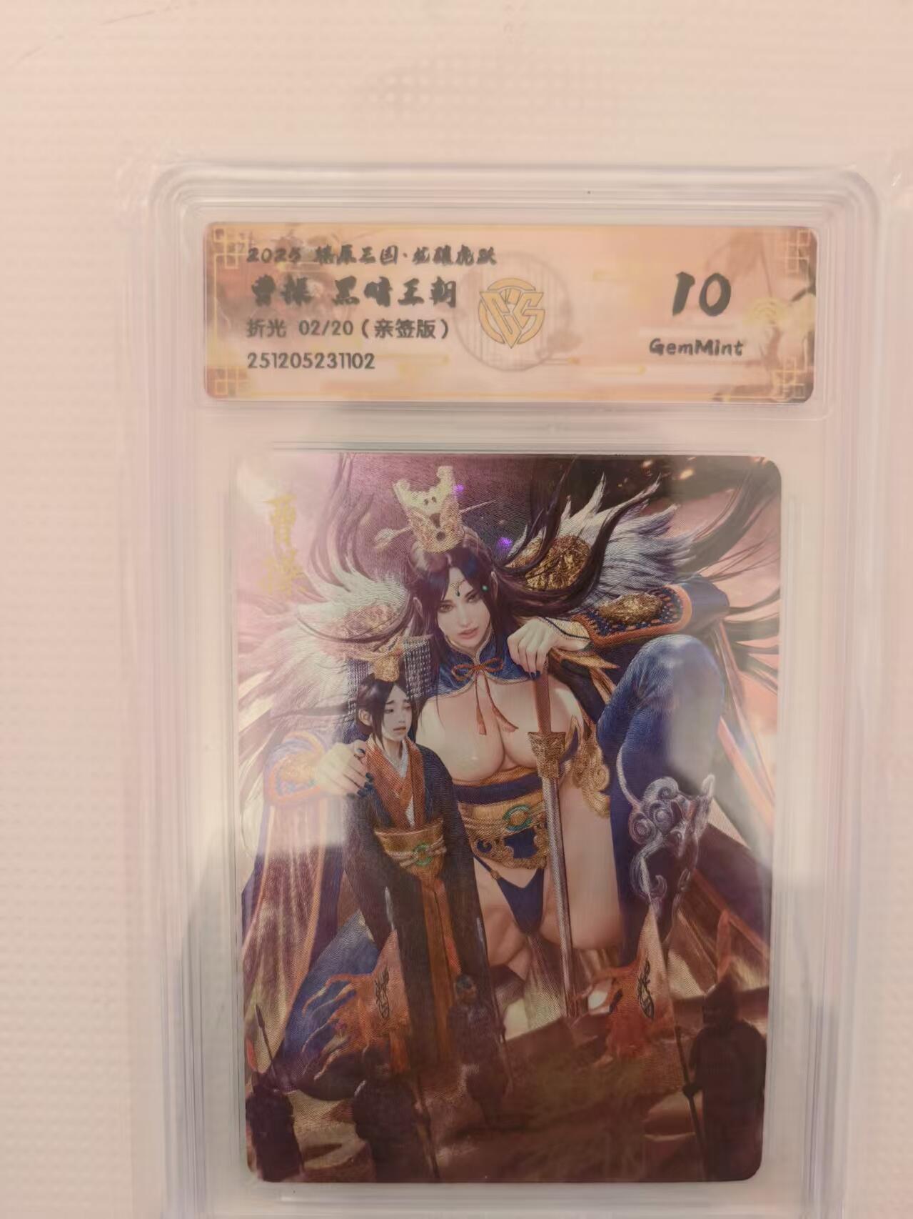 阳大大卡牌拍卖第94期（持续收拍品，周六晚上九点截拍，进群福利早知道）