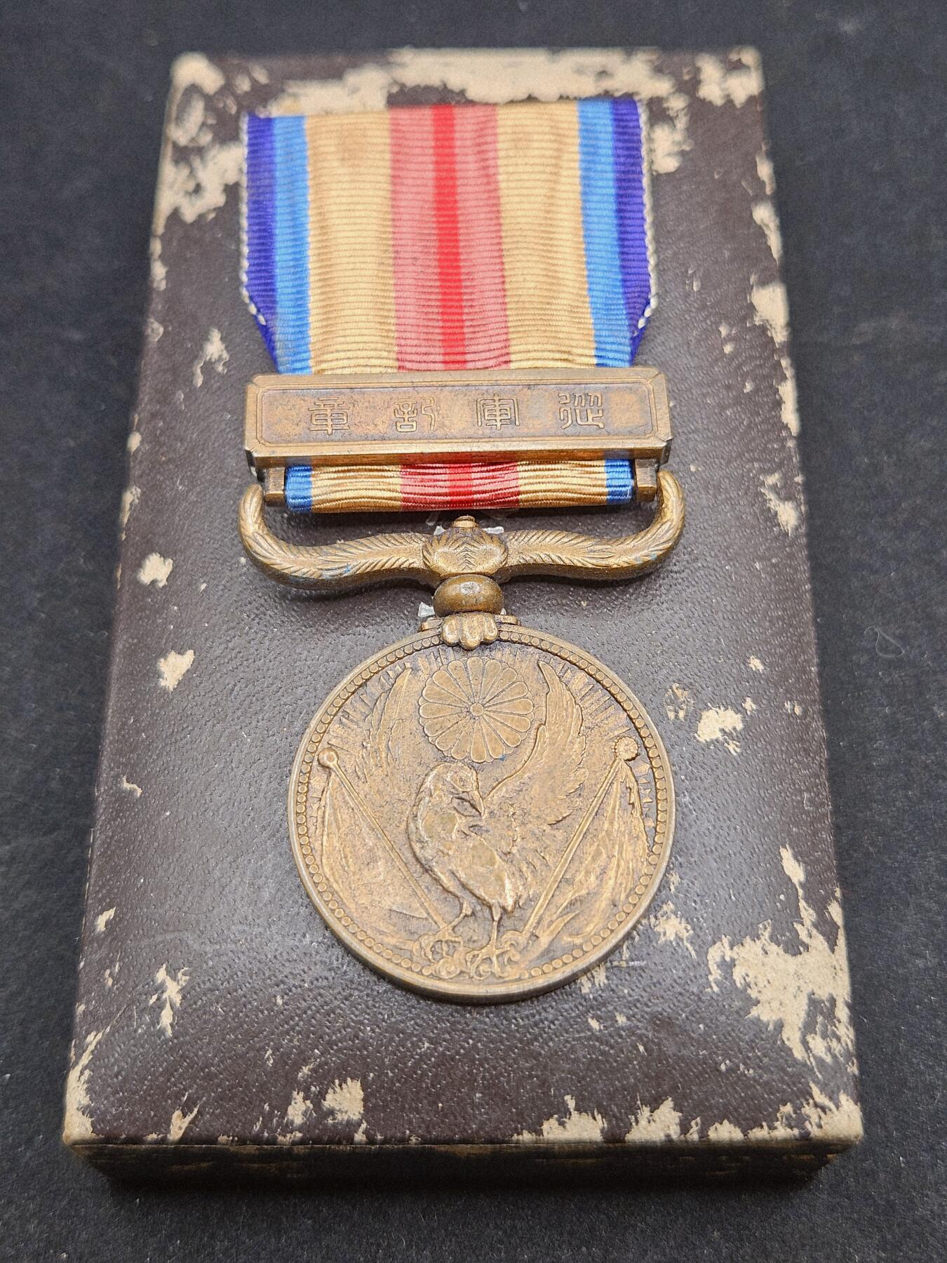 0元起拍勋章 第327期 咸鱼国勋章拍卖专场 1月21日（周三）下午6：00开始 日本战时从军记章