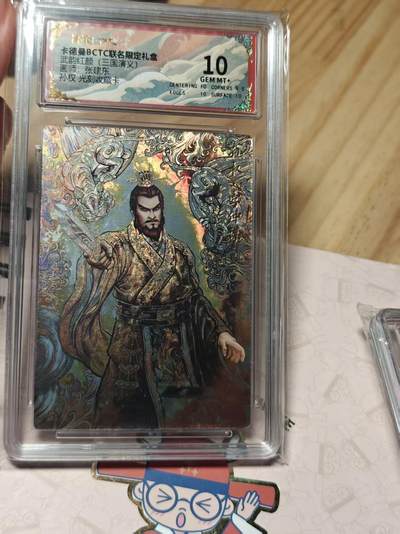 寸草不生拍卖第十八期  - 武韵红颜(三国演义)画师:张建东孙权 光刻收藏卡 10分