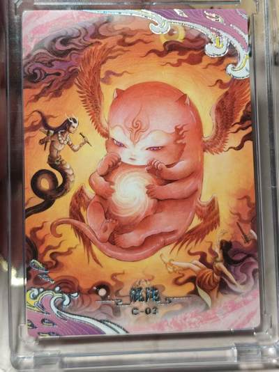 寸草不生拍卖第十八期  - 卡动中国神话 混沌