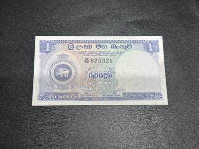 《外钞收藏家》第六百零三期（精选场）（本平台长期征集拍品、欢迎藏友们联系合作） - 1963年斯里兰卡1卢比 全新UNC 轻微指甲印
