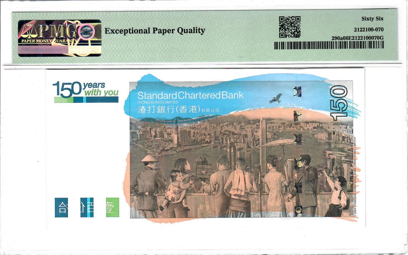 大中华拍卖第810期 香港渣打银行150周年纪念钞09150 SC358203