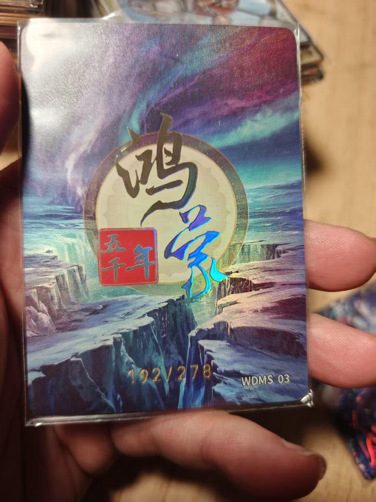 寸草不生拍卖第十八期 