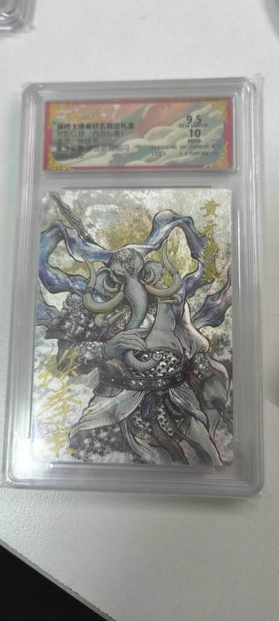 夜之极第三十八期 （1月17日周六晚9点截拍，欢迎竞拍） - 【亲签】卡德曼 武韵红颜 张建东 黄牙老象 009/020 9.5分