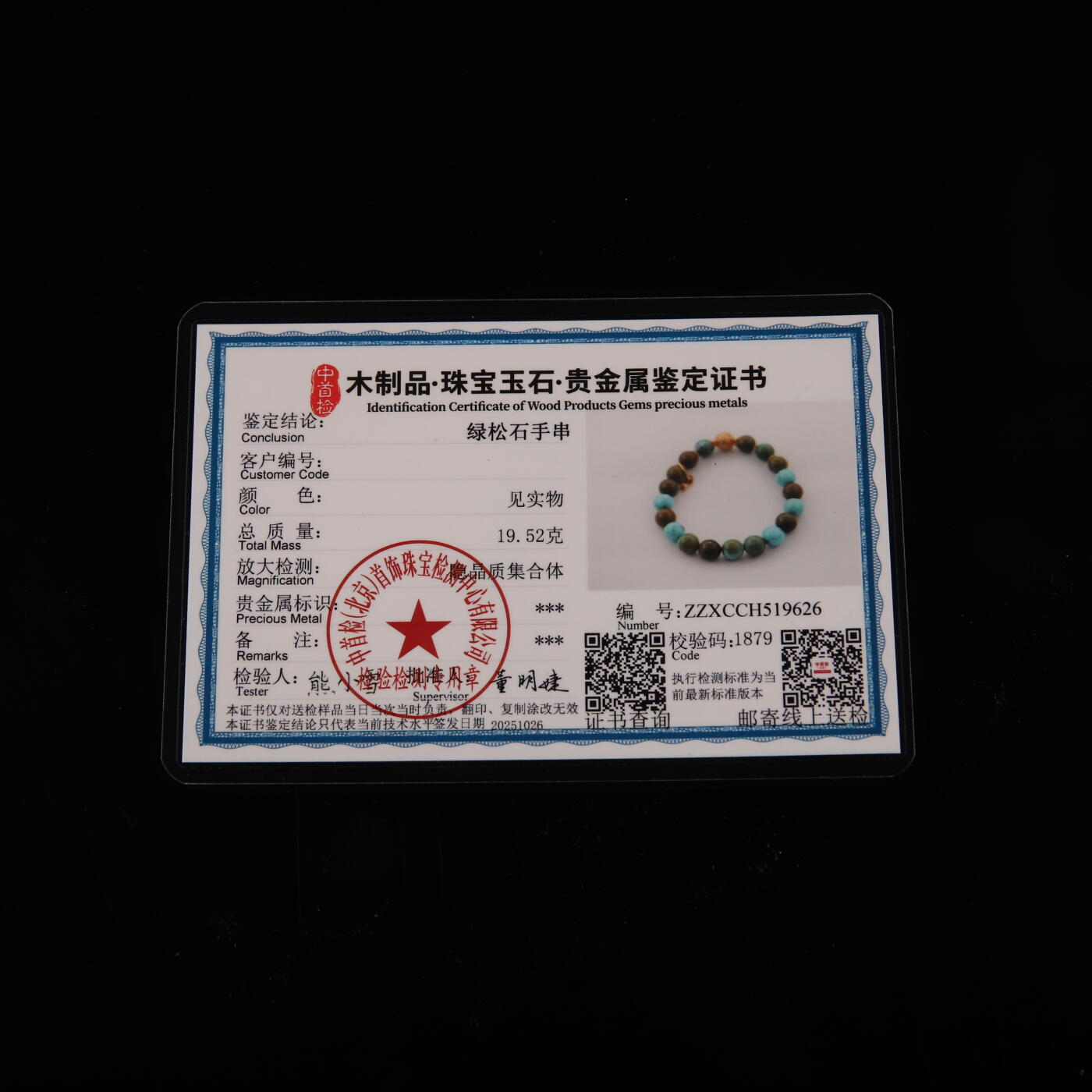 瑰丽珠宝（一） 原矿蓝绿撞色多宝松石18K金手串