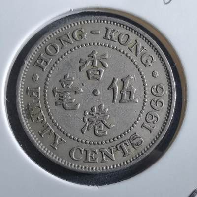 沼泽如烟--第966场 - 香港1966年五毫