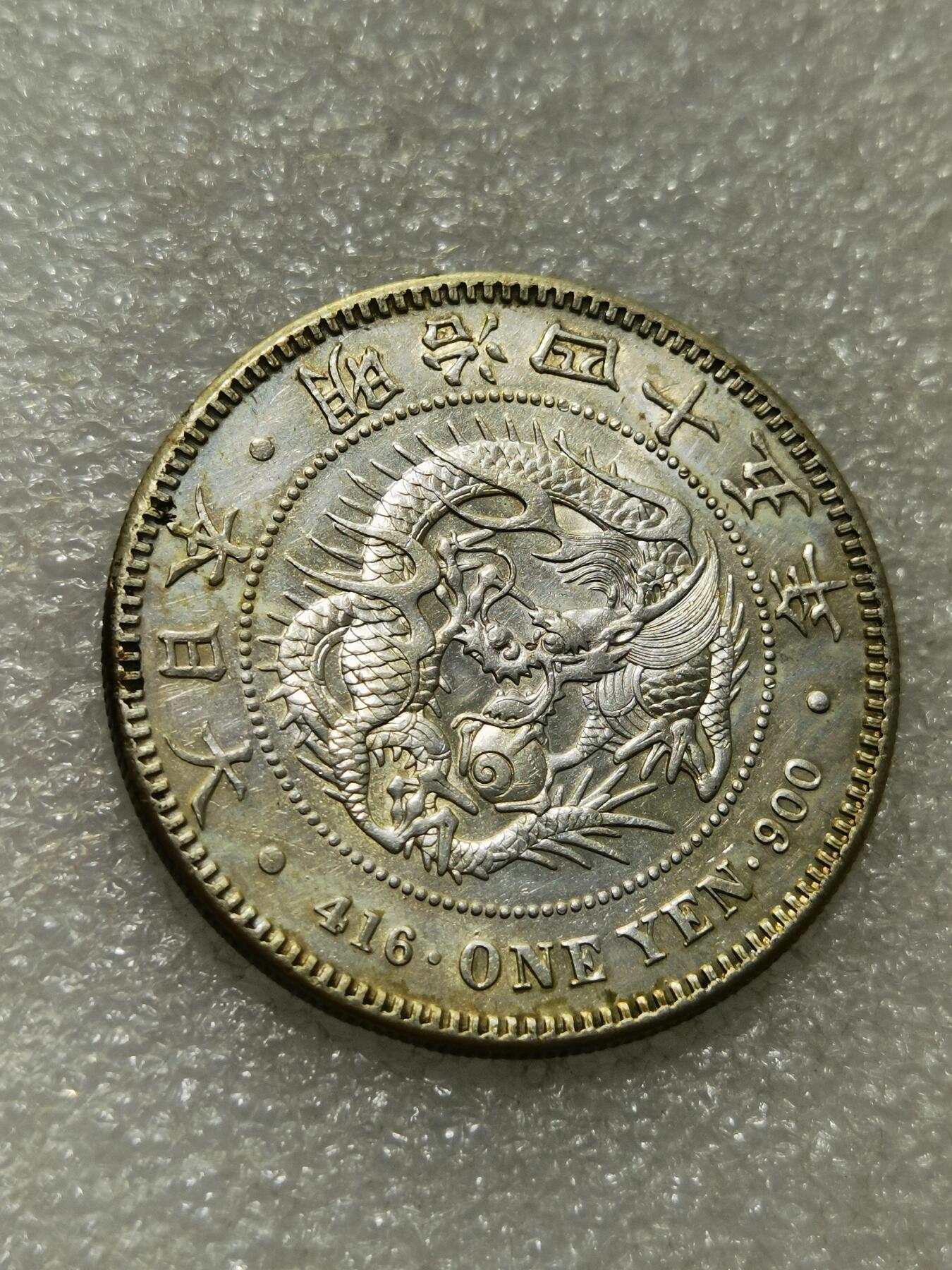 天下钱庄专场欢迎参拍