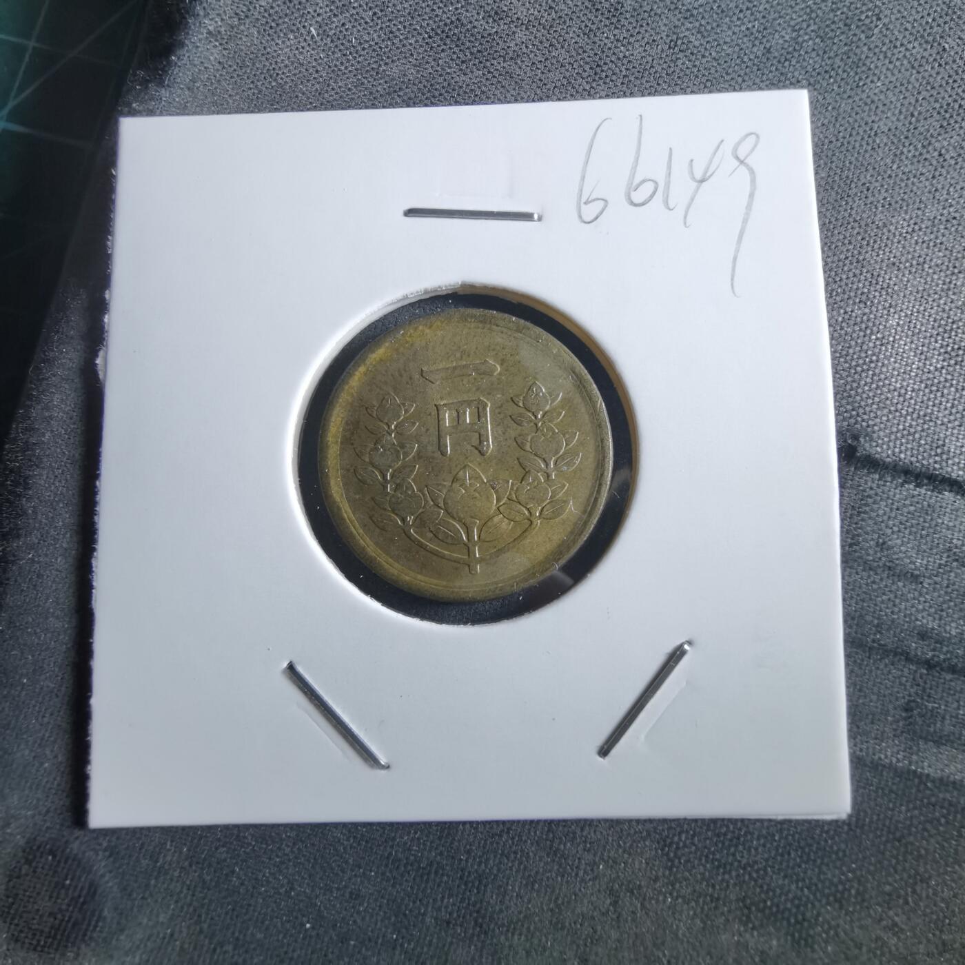 沼泽如烟--第966场 昭和二十五年一元