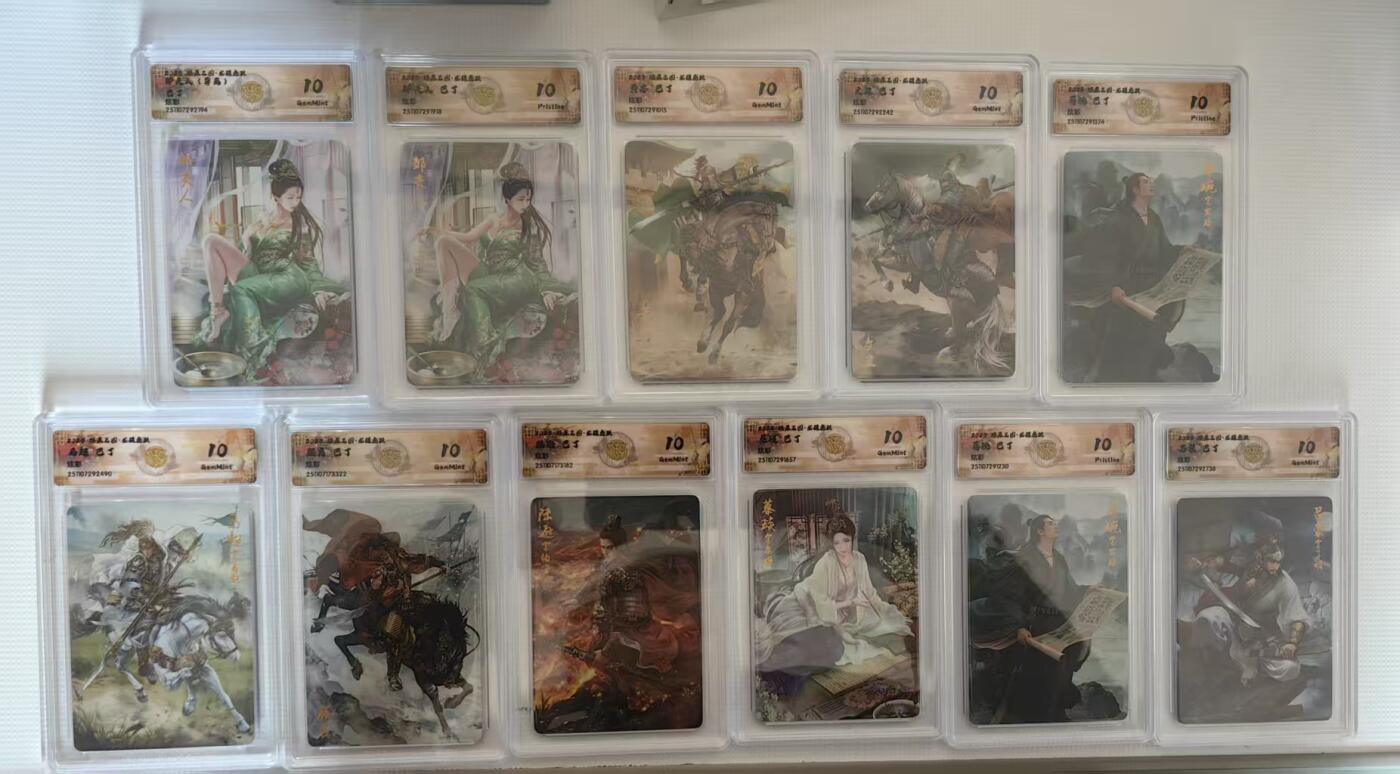 阳大大卡牌拍卖第94期（持续收拍品，周六晚上九点截拍，进群福利早知道） 【炫彩10分套】焱卡文化 燎原三国 龙骧虎跃 巴丁 炫彩工艺全套11张