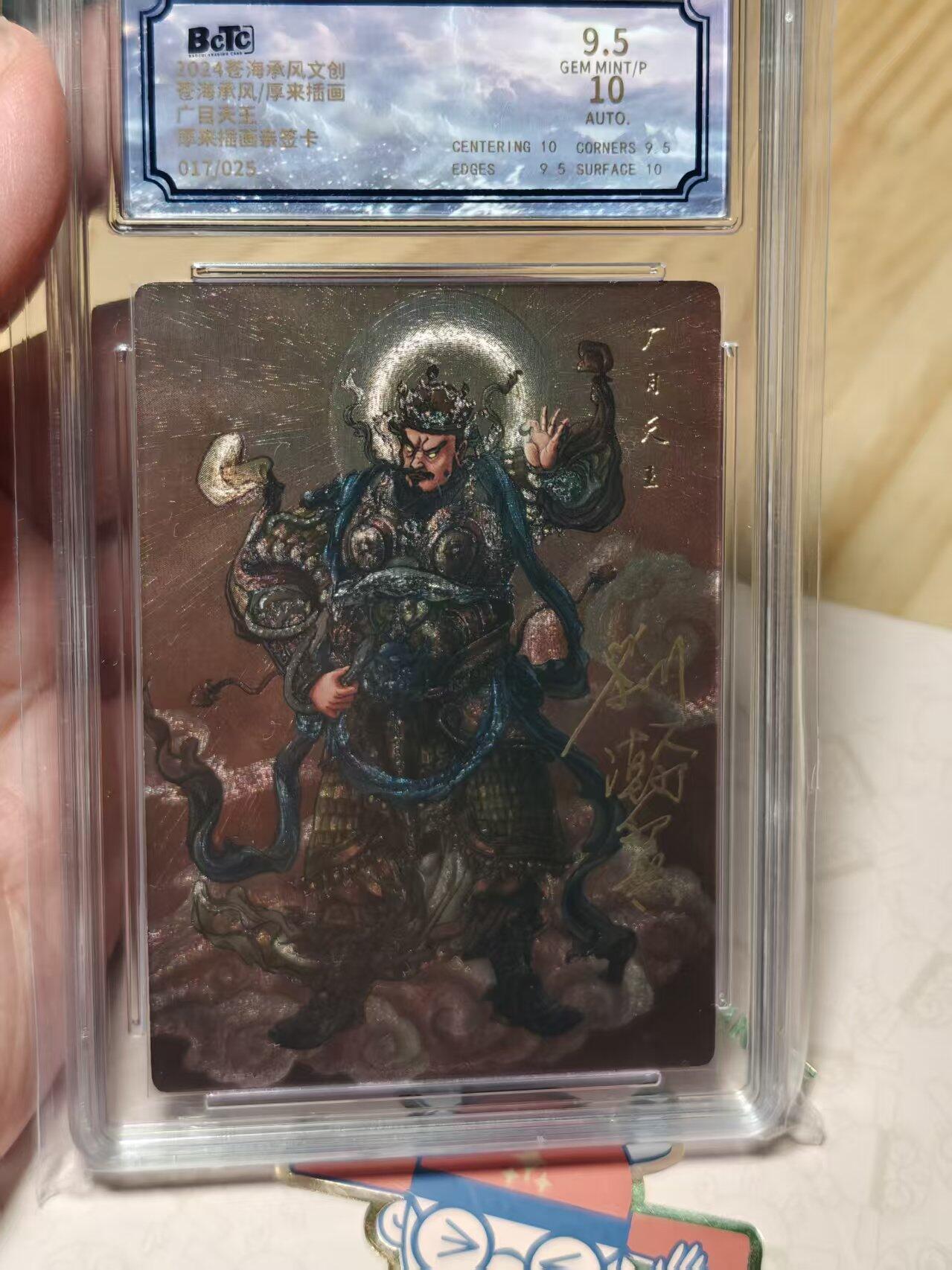 寸草不生拍卖第十八期 