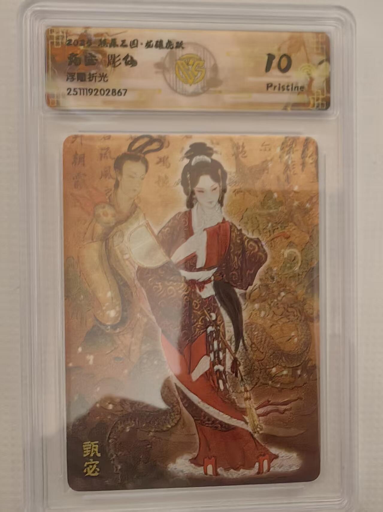 阳大大卡牌拍卖第94期（持续收拍品，周六晚上九点截拍，进群福利早知道）