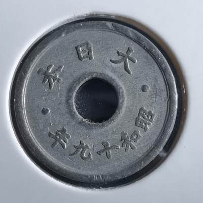 沼泽如烟--第966场 - 昭和十九年十钱