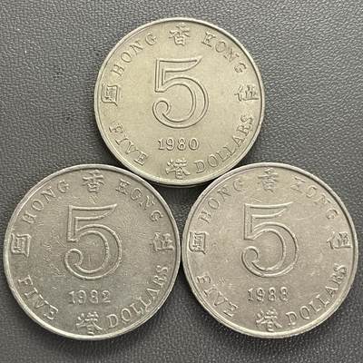 回流0120 - 香港1980、82、88年厚伍圆3枚 伊丽莎白二世