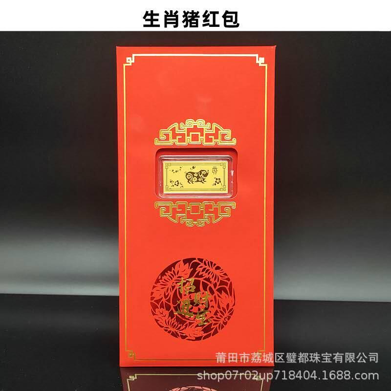 开心放漏，新年红包 鼠，仿金箔十二生肖小金条红包触感纸利是封小金条金钞贺岁生肖摆件