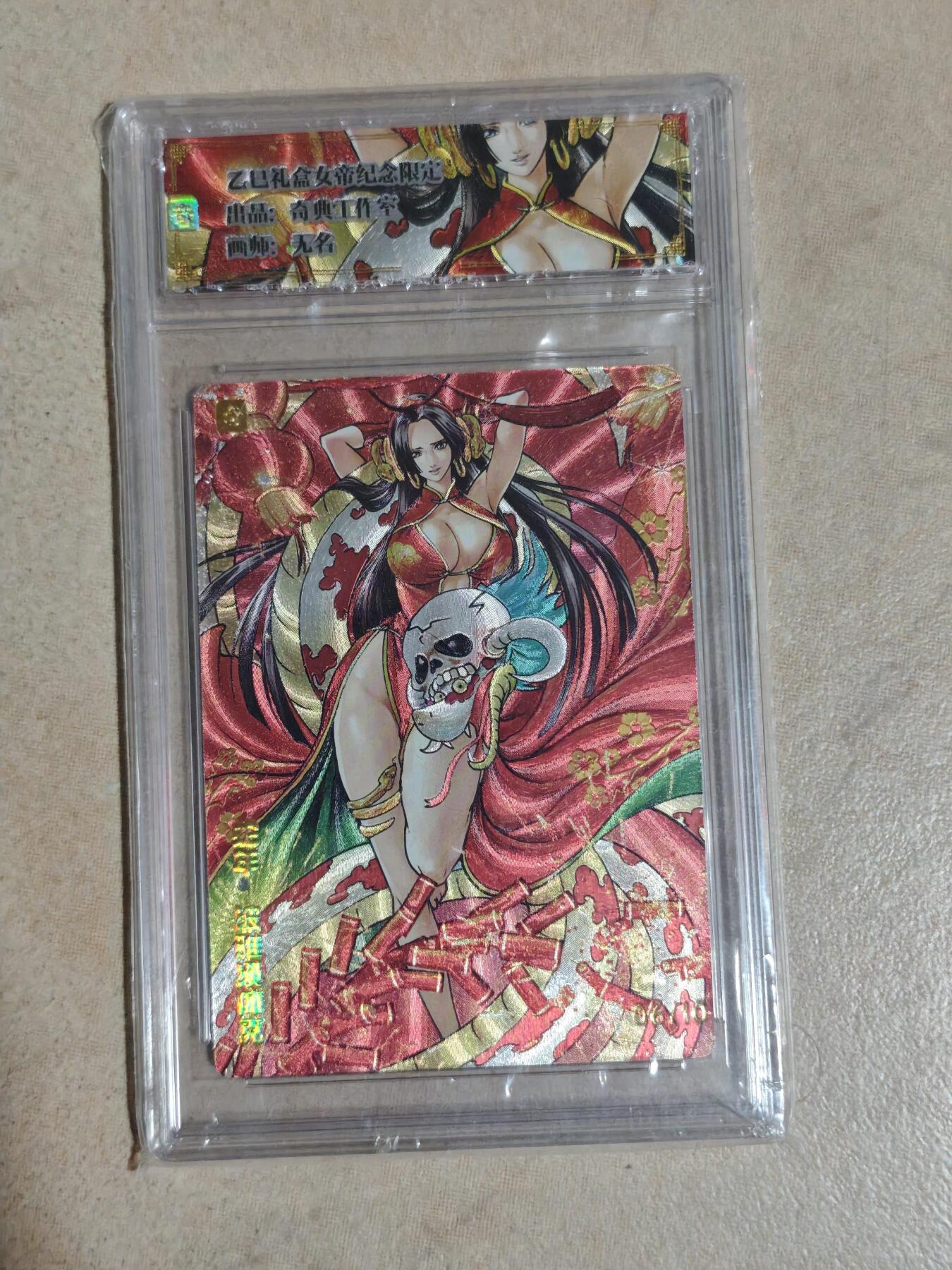 夜之极第三十八期 （1月17日周六晚9点截拍，欢迎竞拍） 奇典 无名 女帝纪念限定 06/10 粗闪