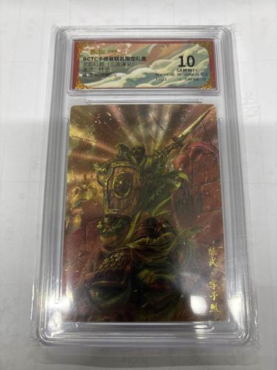 无关紧要 第5期 卡德曼专场 出坑转让 不寄存 默认微瑕 循环上架 介意勿拍 收货请尽快确认 谢谢 - 卡德曼 杆子 陈武 10