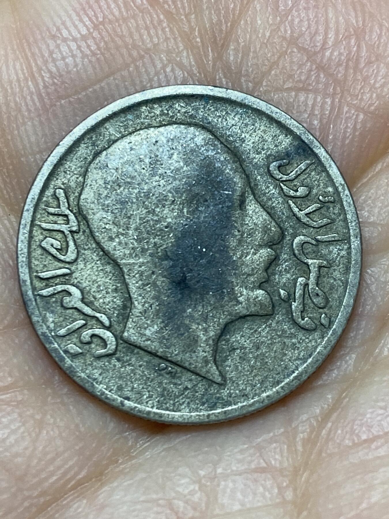 2026年第十一场(总第一百八十场）外国好品散币场(免佣金) 稀少品种–伊拉克王国1933年20费尔银币(首任国王费萨尔一世时期，关门年仅发行3年，500银)