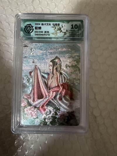 【壁上观】小王子卡拍第二十一场 - 焱卡文化 仙姿录 貂蝉 ccg联名评级10分 限编折光012/200