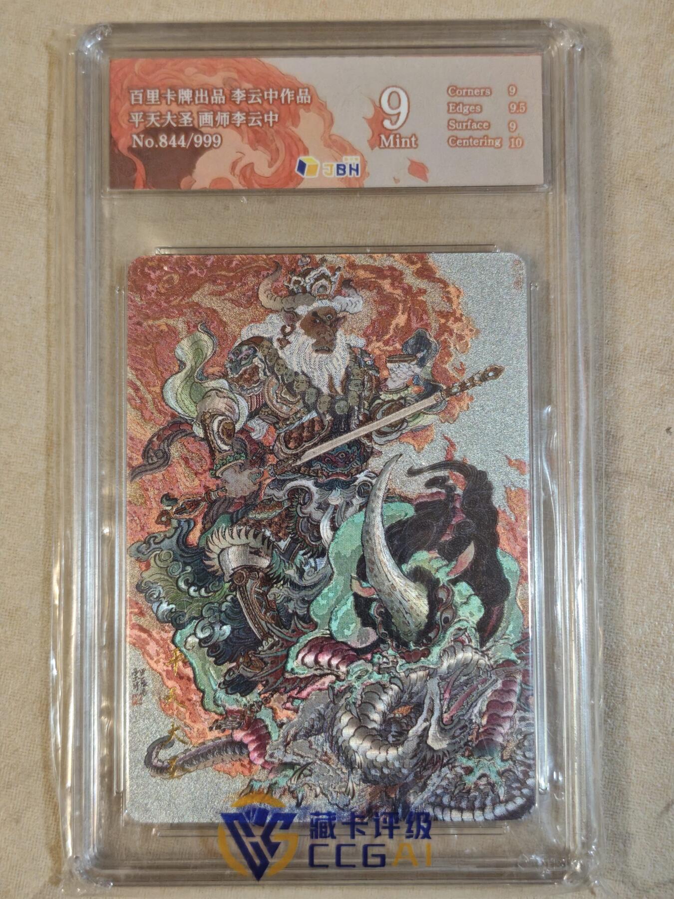 夜之极第三十八期 （1月17日周六晚9点截拍，欢迎竞拍）