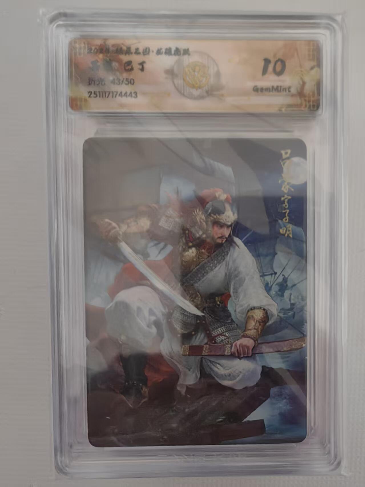 阳大大卡牌拍卖第94期（持续收拍品，周六晚上九点截拍，进群福利早知道）