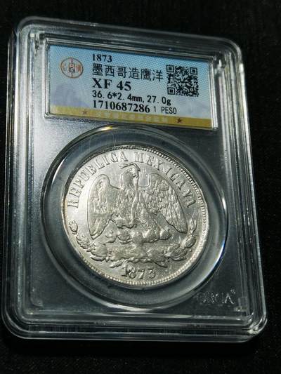 天下钱庄专场欢迎参拍 - 墨西哥天平鹰洋