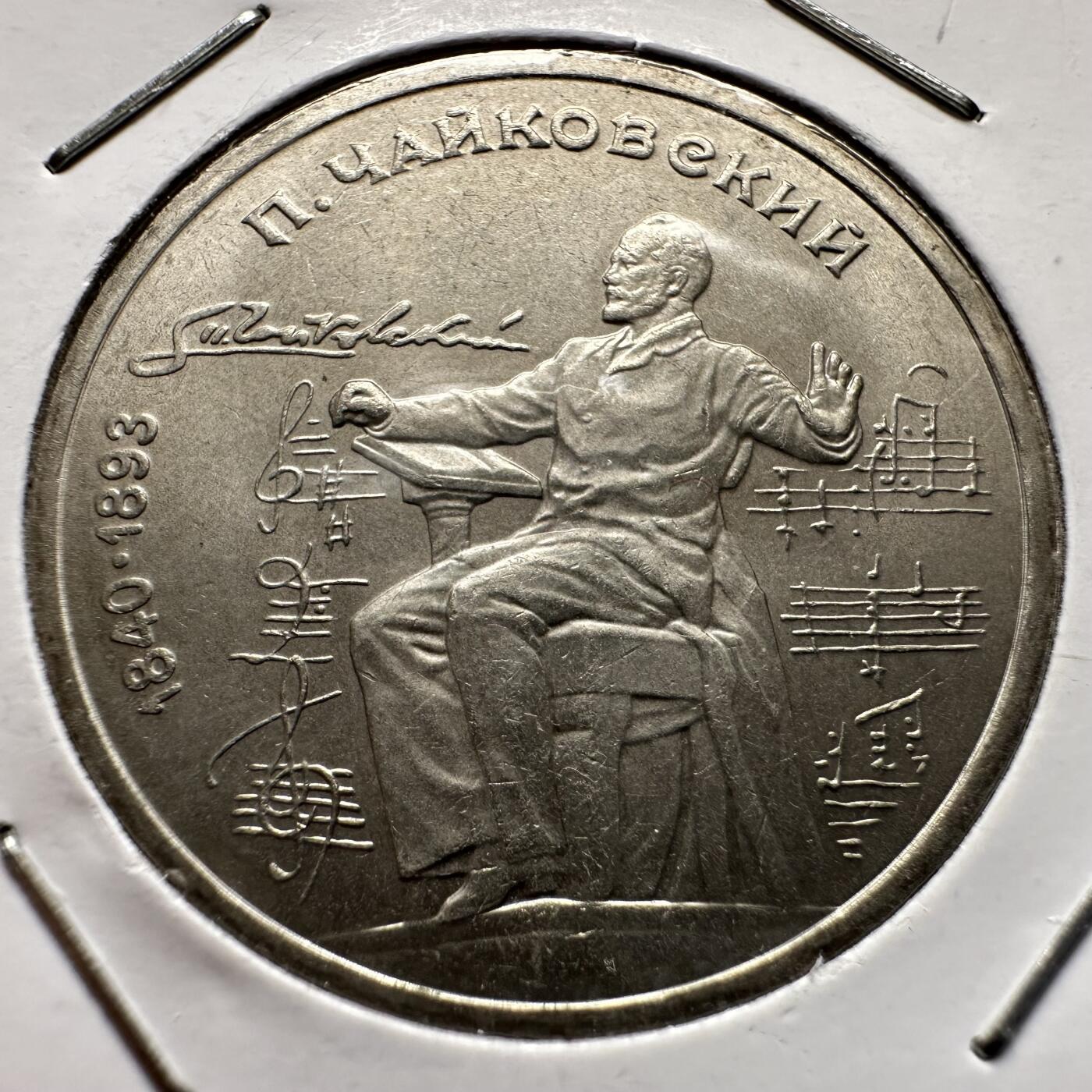 🌹外币初藏🌹🐯2026年第9场  每周二四六晚8️⃣点 接代拍 柴可夫斯基