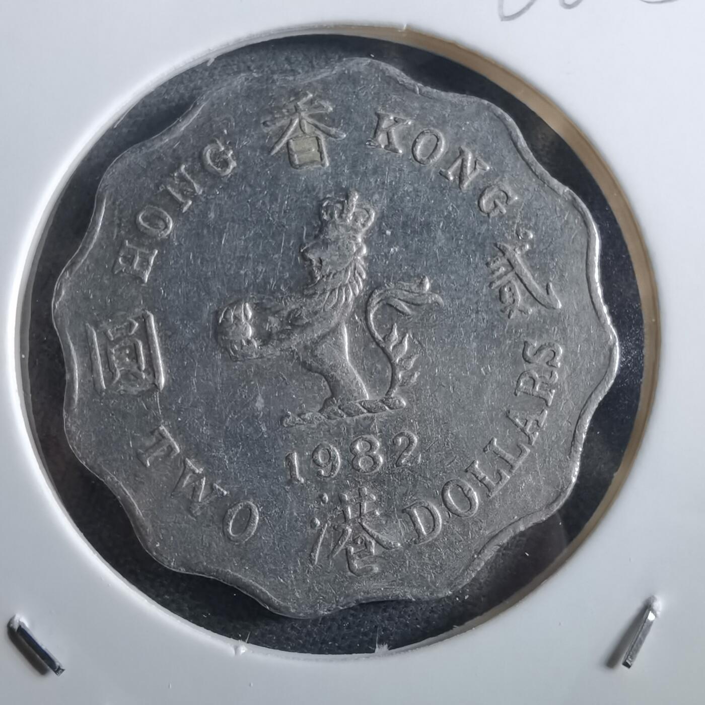 沼泽如烟--第966场 香港1982年二元