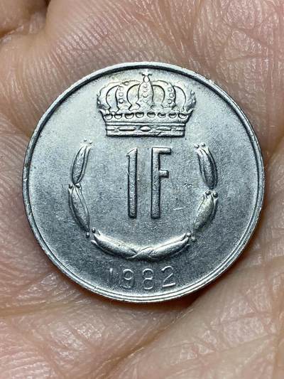 2026年第十一场(总第一百八十场）外国好品散币场(免佣金) - 卢森堡🇱🇺1982年1法郎(让大公时期第一版)