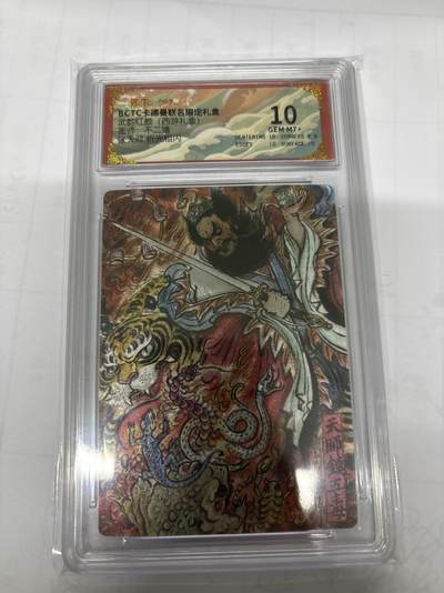 无关紧要 第5期 卡德曼专场 出坑转让 不寄存 默认微瑕 循环上架 介意勿拍 收货请尽快确认 谢谢 - 卡德曼 不二猿 张天师 10