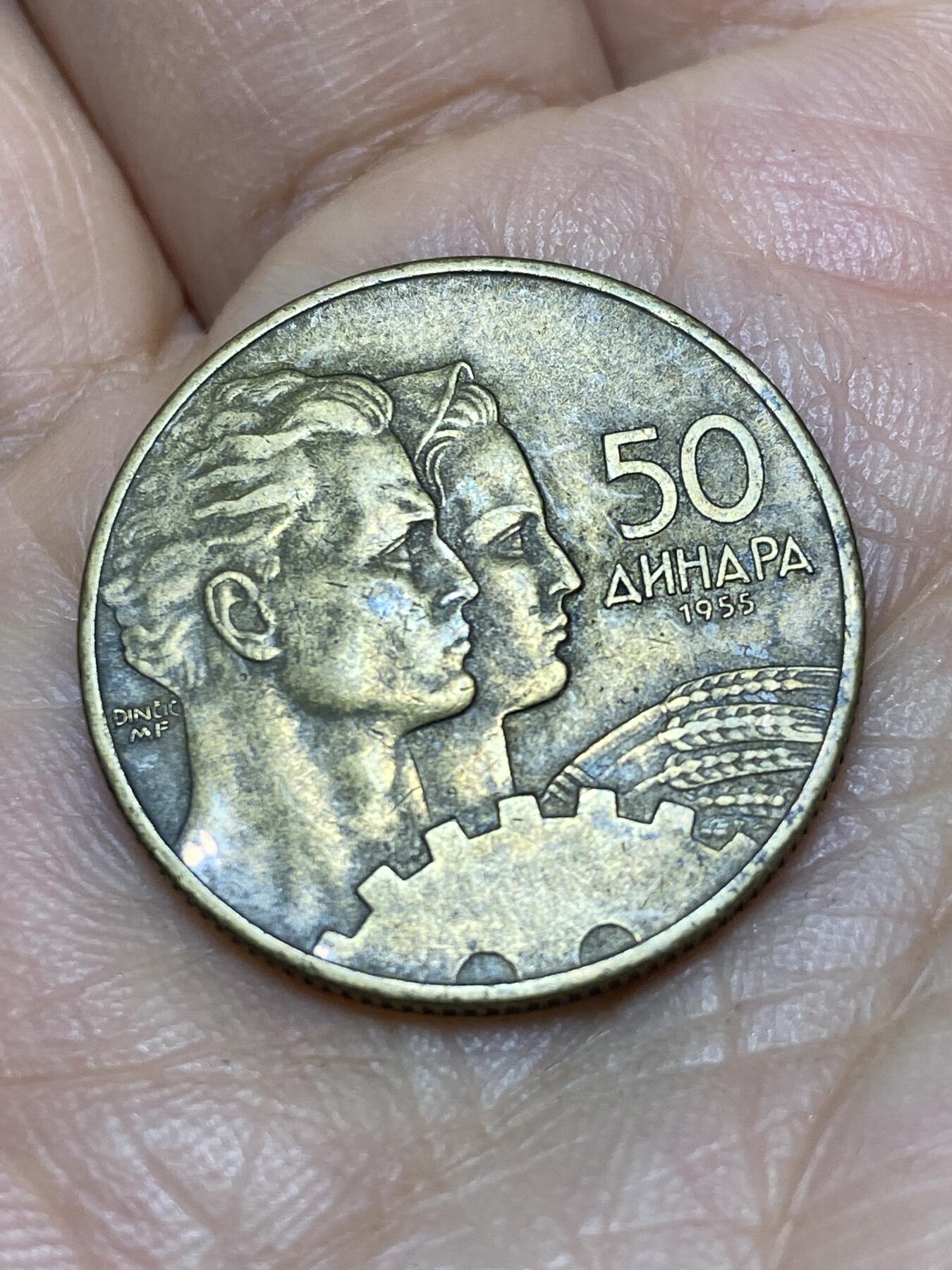 2026年第十一场(总第一百八十场）外国好品散币场(免佣金) 南斯拉夫1955年50第纳尔(联邦人民共和国时期)