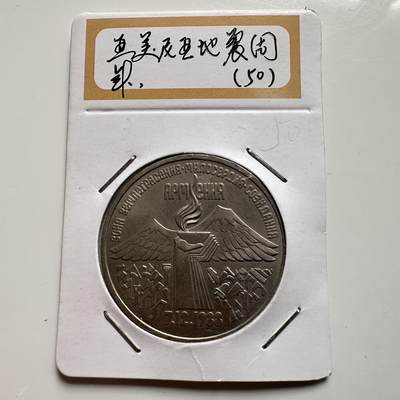 🌹外币初藏🌹🐯2026年第9场  每周二四六晚8️⃣点 接代拍 - 亚美尼亚地震三卢布