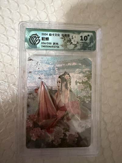 【壁上观】小王子卡拍第二十一场 - 焱卡文化 仙姿录 貂蝉 ccg联名评级10星🌟限编折光056/200