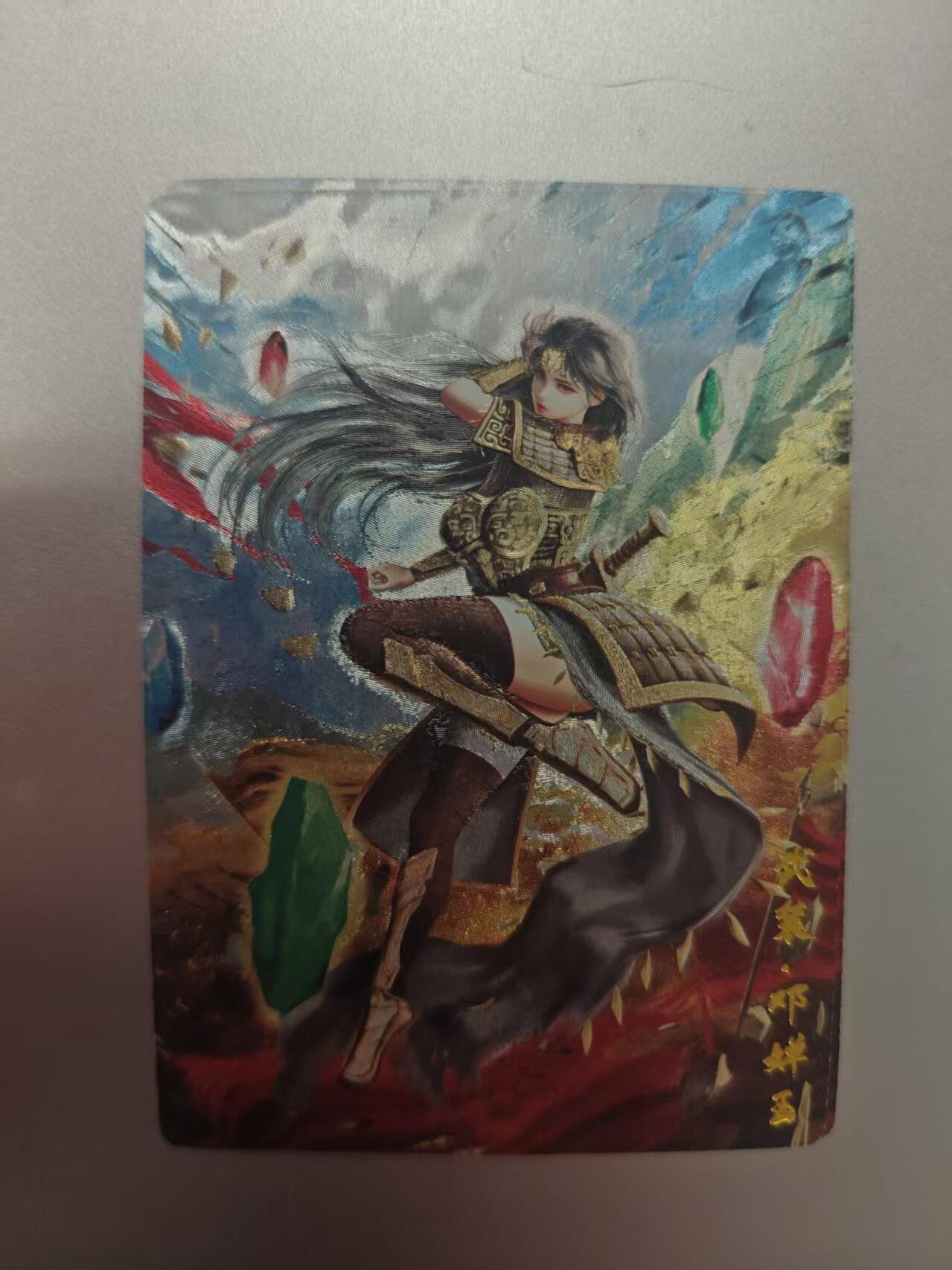 寸草不生拍卖第十八期 