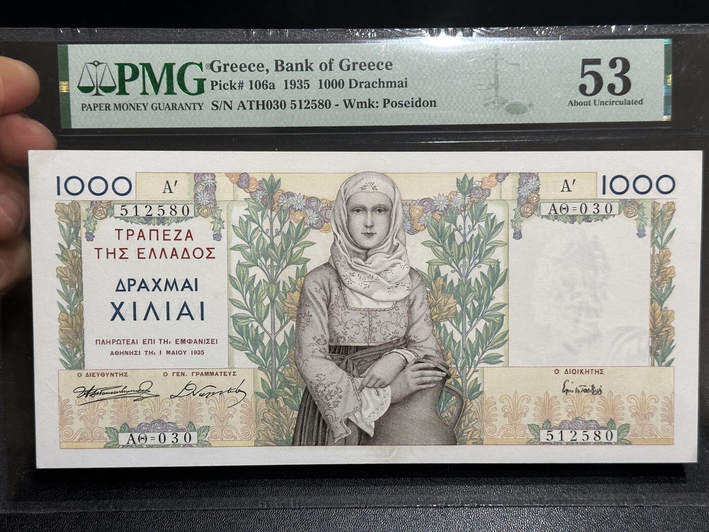 《外钞收藏家》第六百零三期（精选场）（本平台长期征集拍品、欢迎藏友们联系合作） 1935年希腊1000 无47 PMG53 精美大票幅