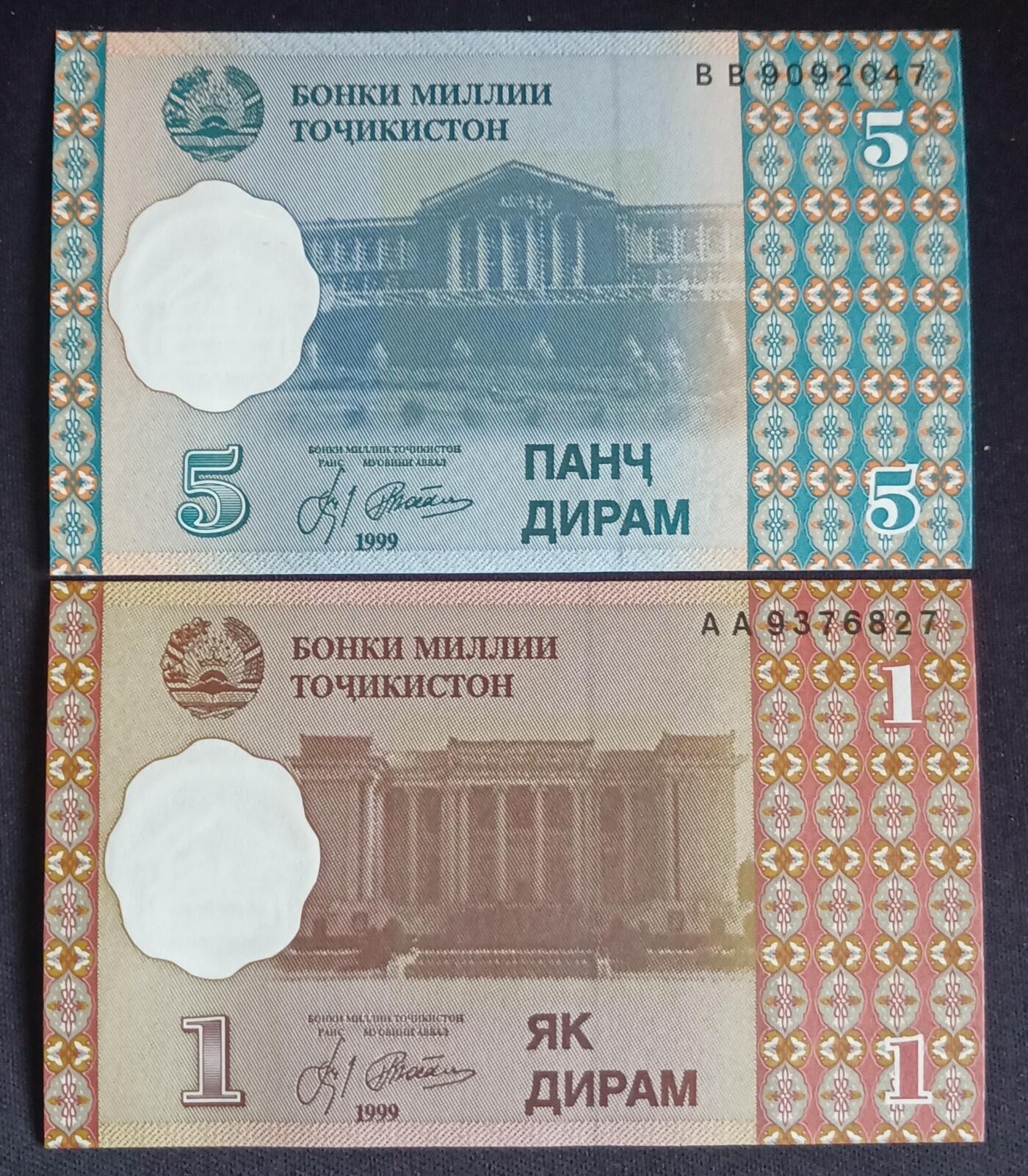 【游宝拍卖】乙巳蛇年第109期 佣金1元起 塔吉克斯坦-50/20/5/1迪拉姆【1999年 全新UNC/UNC-】