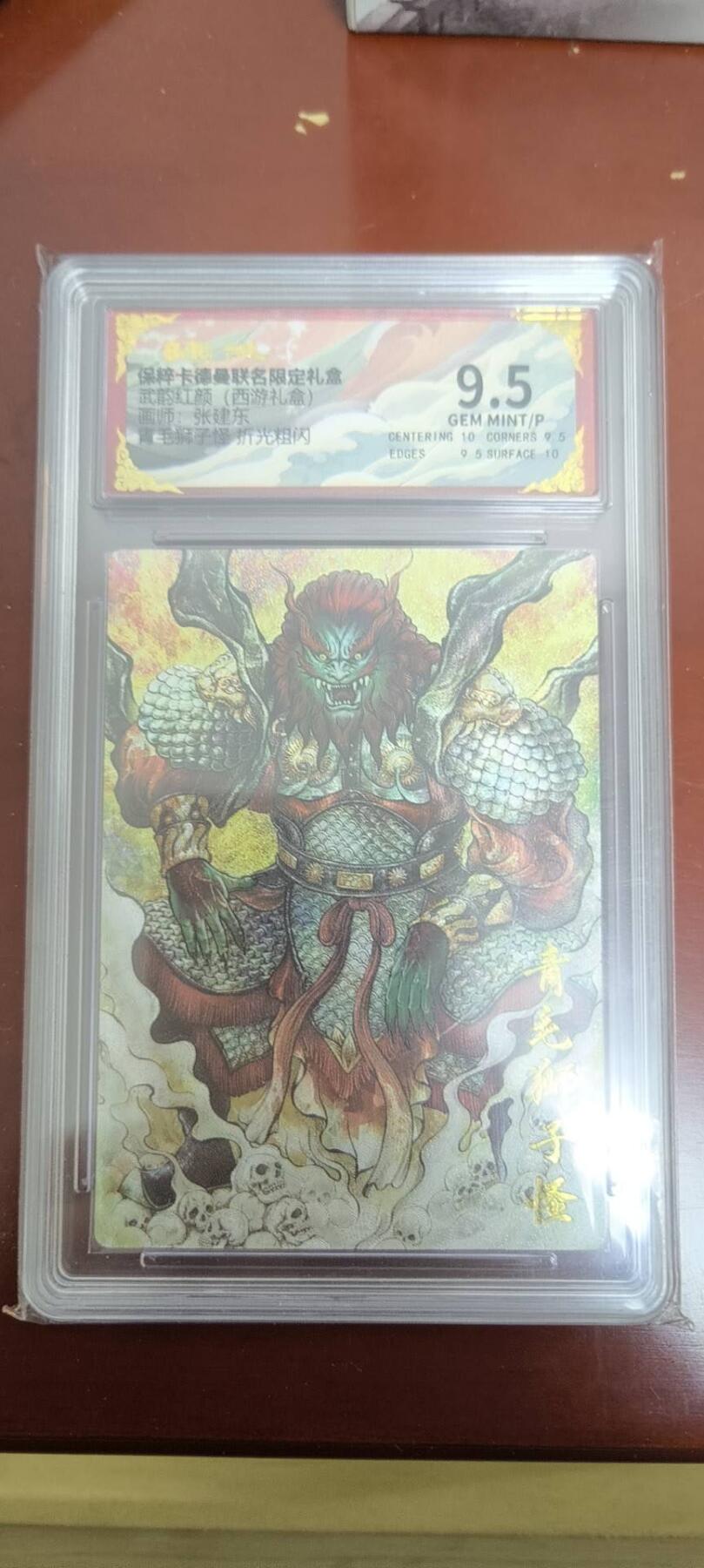 夜之极第三十八期 （1月17日周六晚9点截拍，欢迎竞拍） 卡德曼 武韵红颜 张建东 青毛狮子怪 9.5分