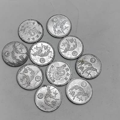 PCAI钱币  19-719  日本硬币专场 - 日本硬币一组