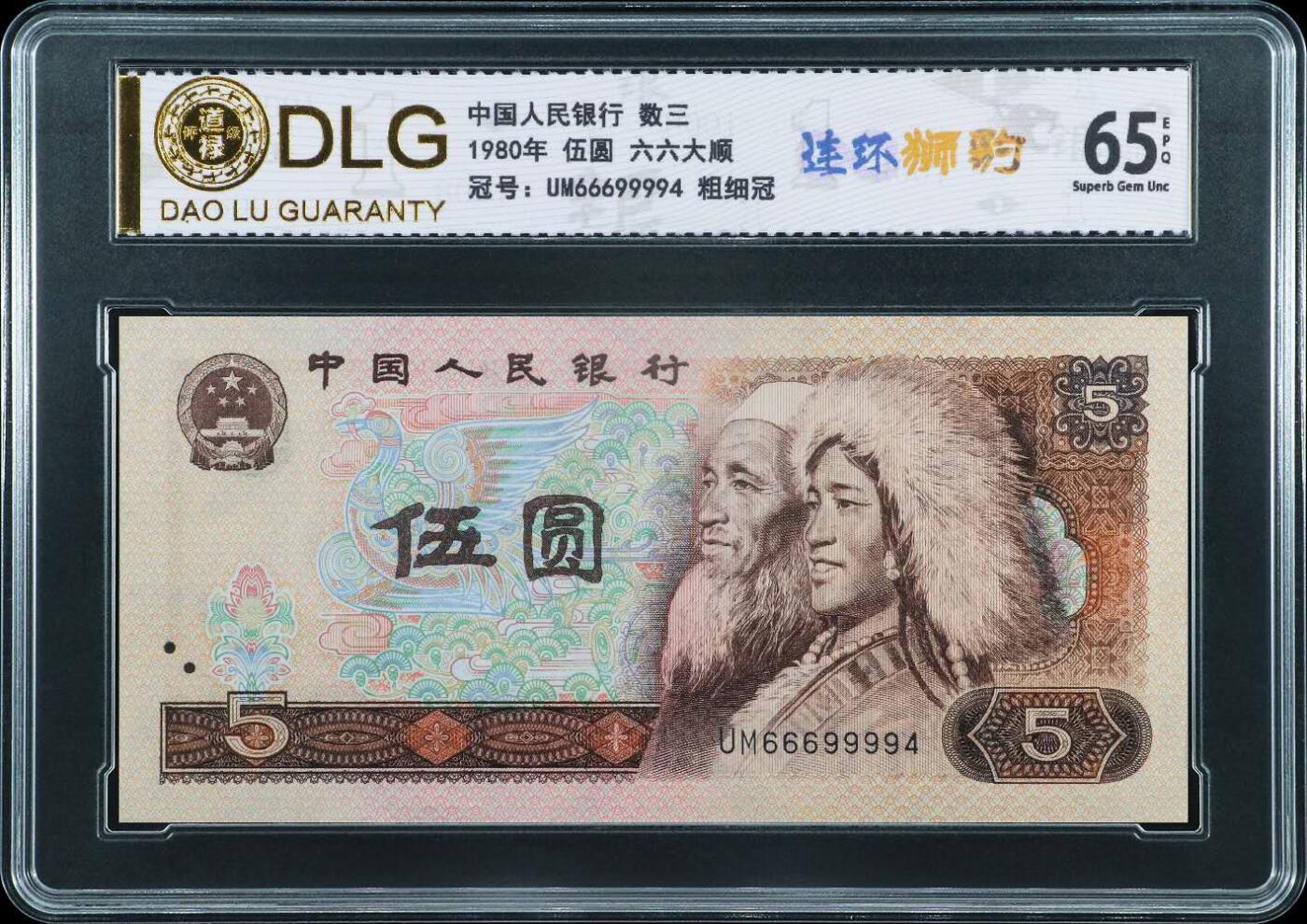 805连环狮豹号评级两张